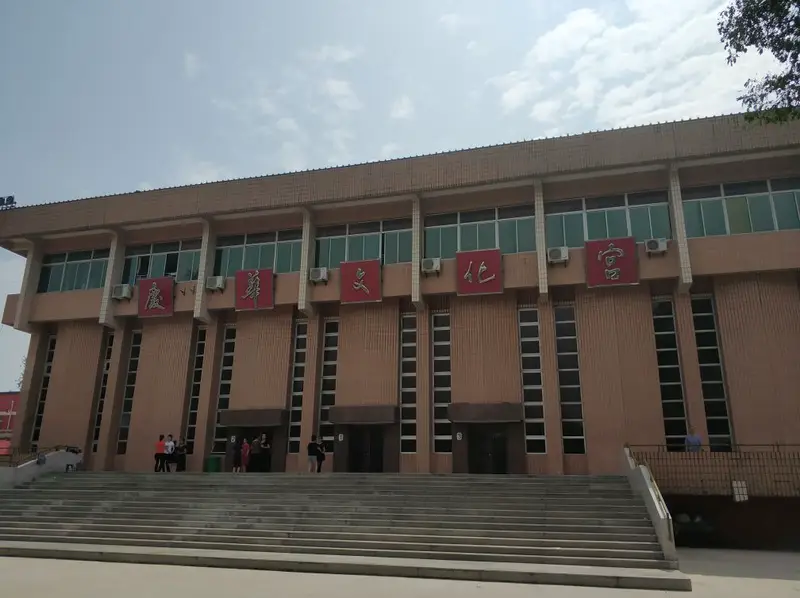 Qinghua Cultural Palace