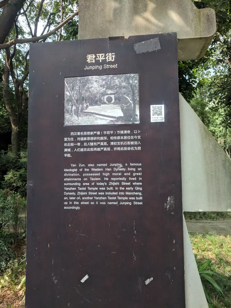 Junping Garden