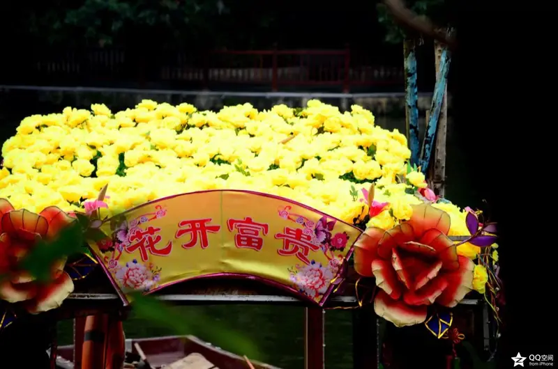 Lychee Park