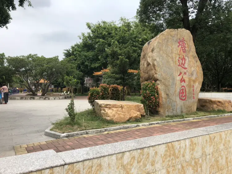 Tangbian Park