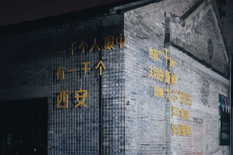 Xi'An LIVE · Aperture Club (Dahua 1935)