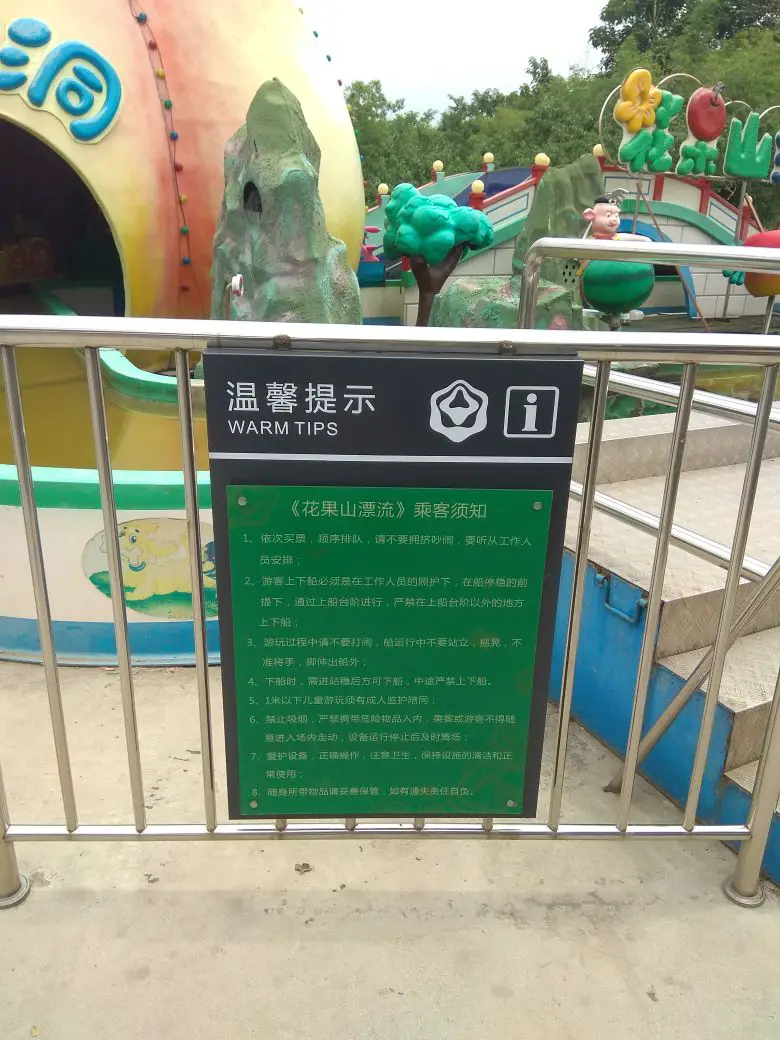 Expo Park Huanxisha Stage Amusement Square