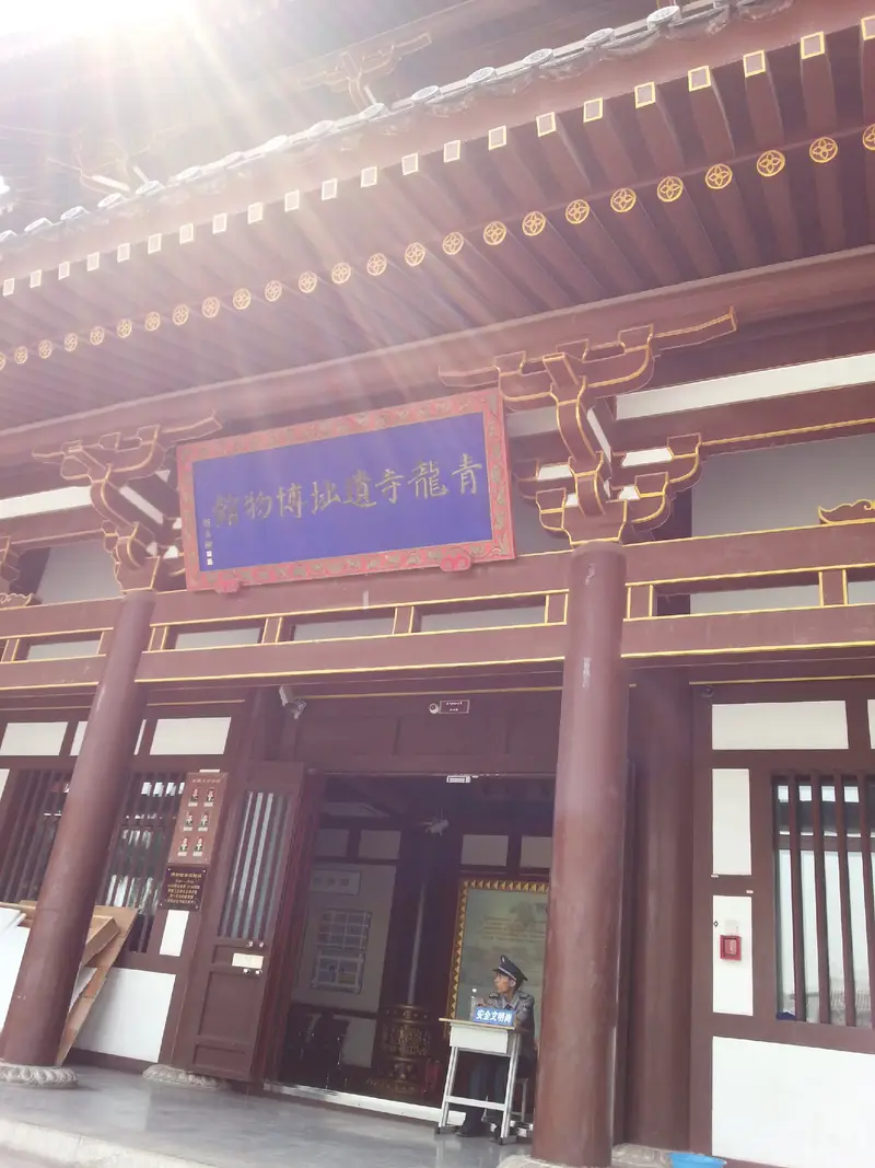 Qinglong Temple Site