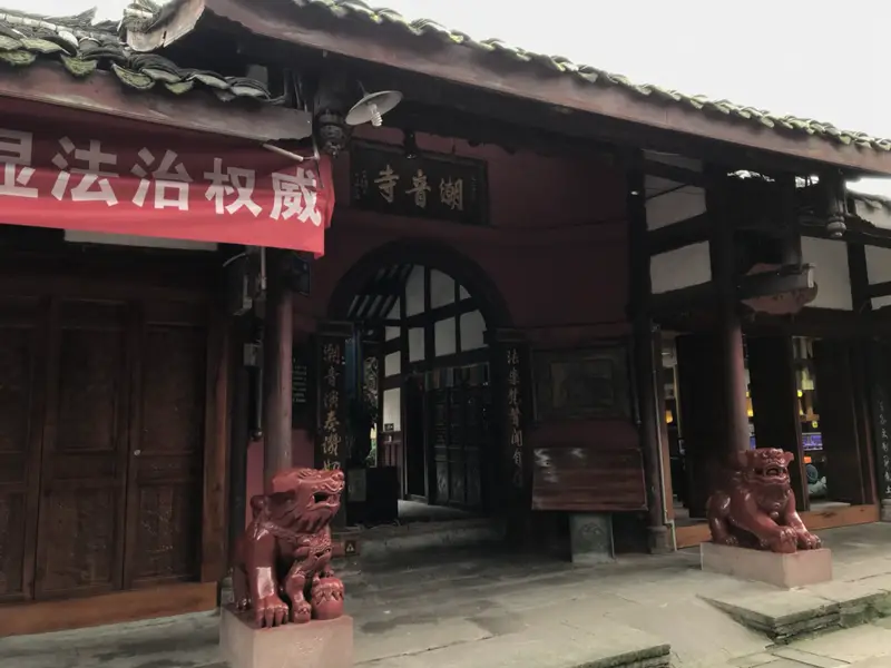 Chaoyin Temple