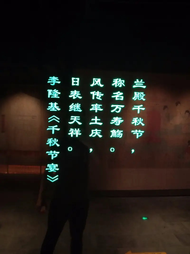 Liyuan Cultural Experience Area