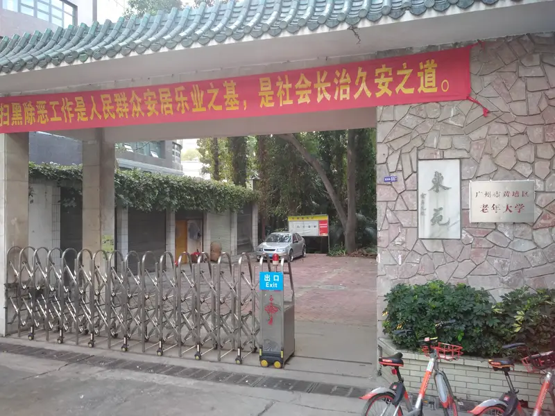 Huangpu East Garden