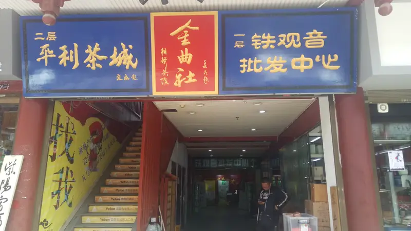 Jinqu Concert Hall