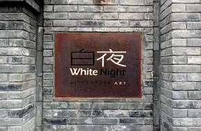 Xilai Shuyun Garden