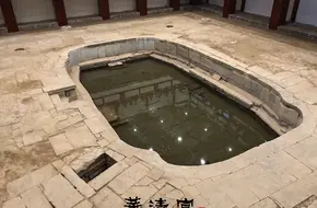 Yang Guifei Pool