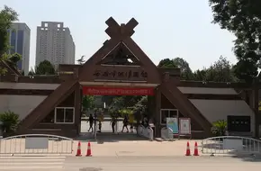 Xi'An Banpo Museum Pottery Kiln Site