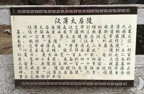 Han Empress Bo'S Southern Mausoleum