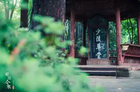 Shao Ling Stele Pavilion