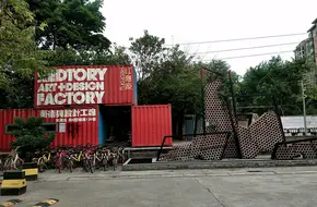 Hongzac Factory Contemporary Art Museum
