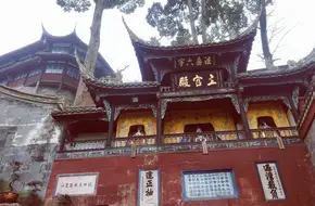 Sanguan Temple