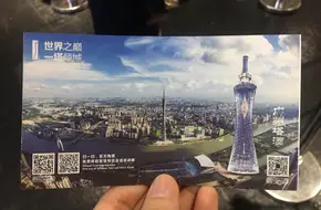Canton Tower - Tower Top Amusement Area