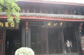 Doumu Temple