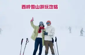 Xiling Snow Mountain Grass Skiing