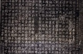 Chengdu Three-Wonder Stele