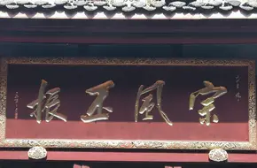 Hall Of The Two Immortals