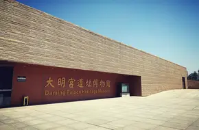 Daming Palace Site Museum