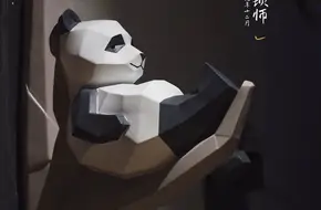 Panda Forest