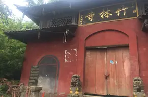 Dujiangyan Bamboo Forest Temple