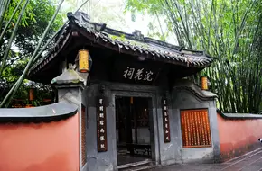 Du Fu Cottage - Huanhua Temple