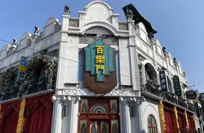Republic Street