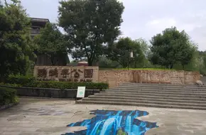 Parrot Temple Park