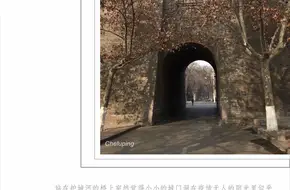 Wumu Gate