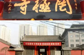 Wangji Temple