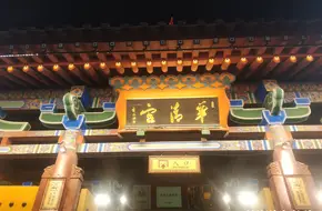 Jinyang Gate