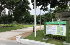 Exhibition Park