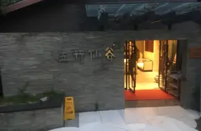 Dujiangyan Five Elements Immortal Valley Hot Spring Pool