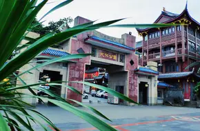 Chengdu Cultural Park