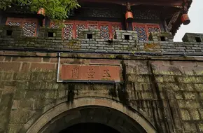 Yu Lei Guan