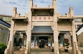 Huangpu Ancient Port And Village