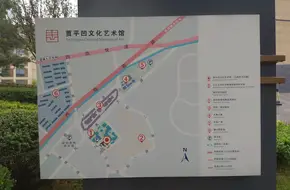 Jia Pingwa Culture And Art Museum