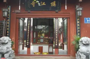 Zhenjiang Temple