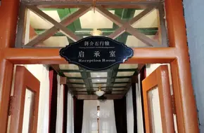 Huaqing Palace Chiang Kai-Shek Residence Qi Cheng Room