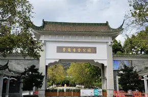 Luogang Fragrant Snow Park - Meixian Square
