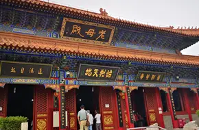 Yue Lao Temple