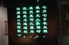 Liyuan Cultural Experience Area