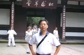 Du Fu Pavilion