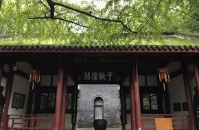Wuhou Shrine