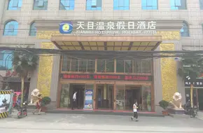 Tianmu Hot Spring