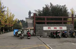 Yangling Park