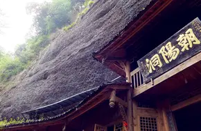 Chaoyang Cave
