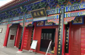 Chaoyuan Pavilion