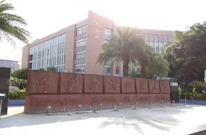 Guangdong University Of Foreign Studies